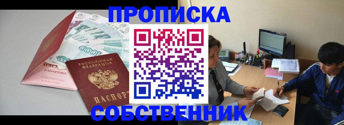 прописка иностранных граждан в Королёве