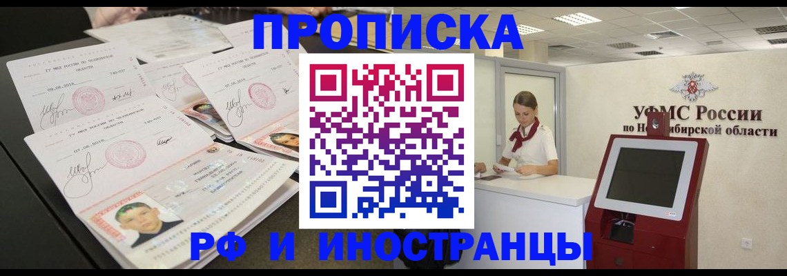 временная регистрация законно в Королёве